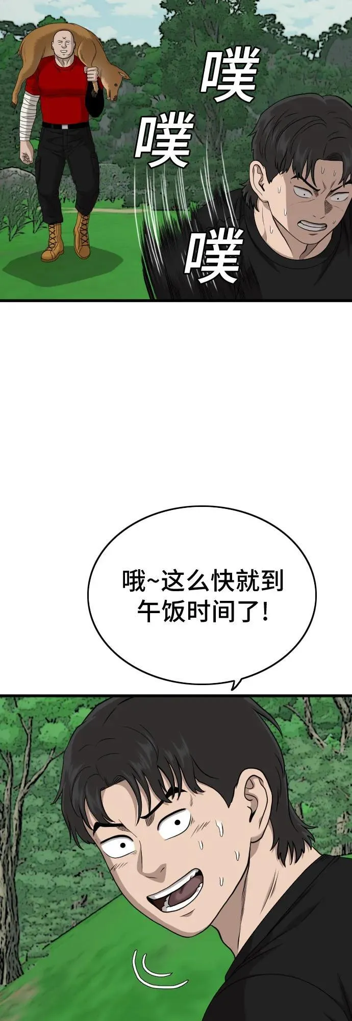 第204话 第51页