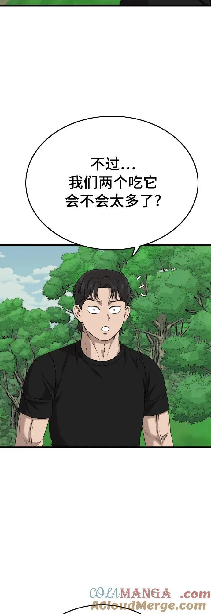 第204话 第52页