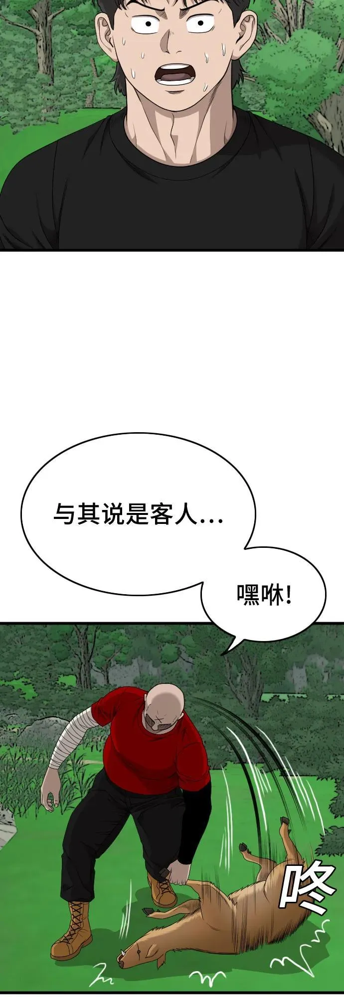 第204话 第54页