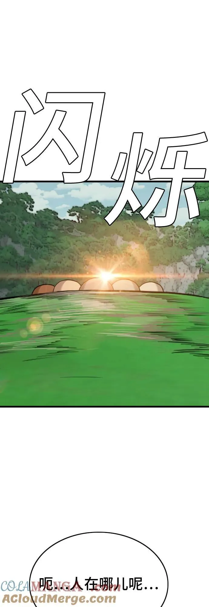 第204话 第58页