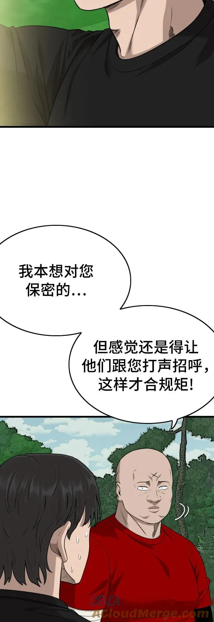 第204话 第61页