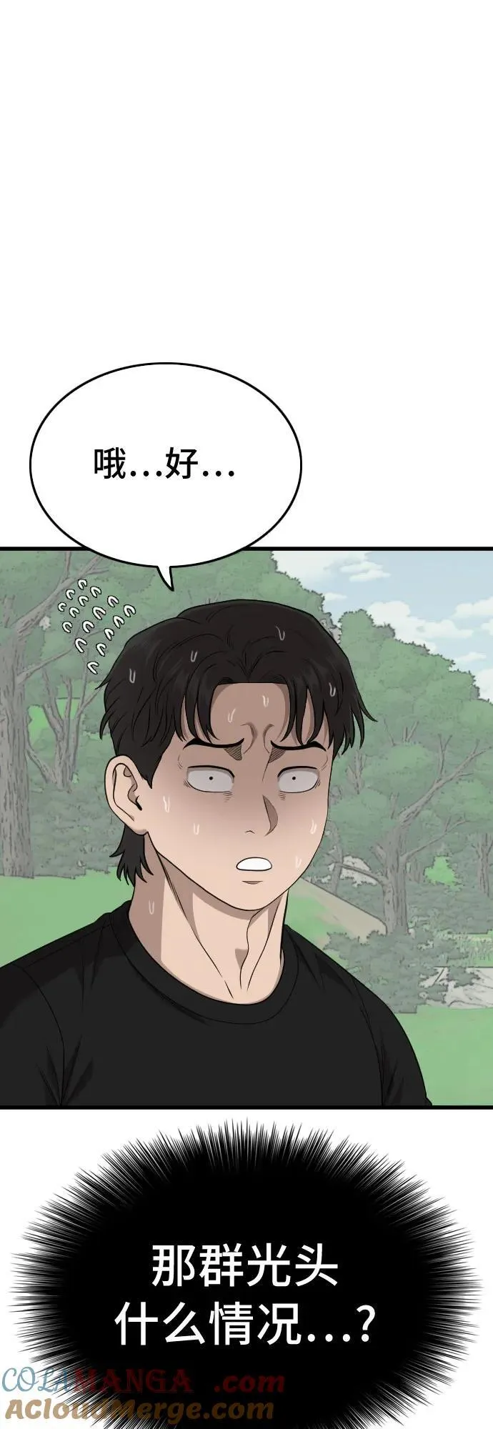 第204话 第64页