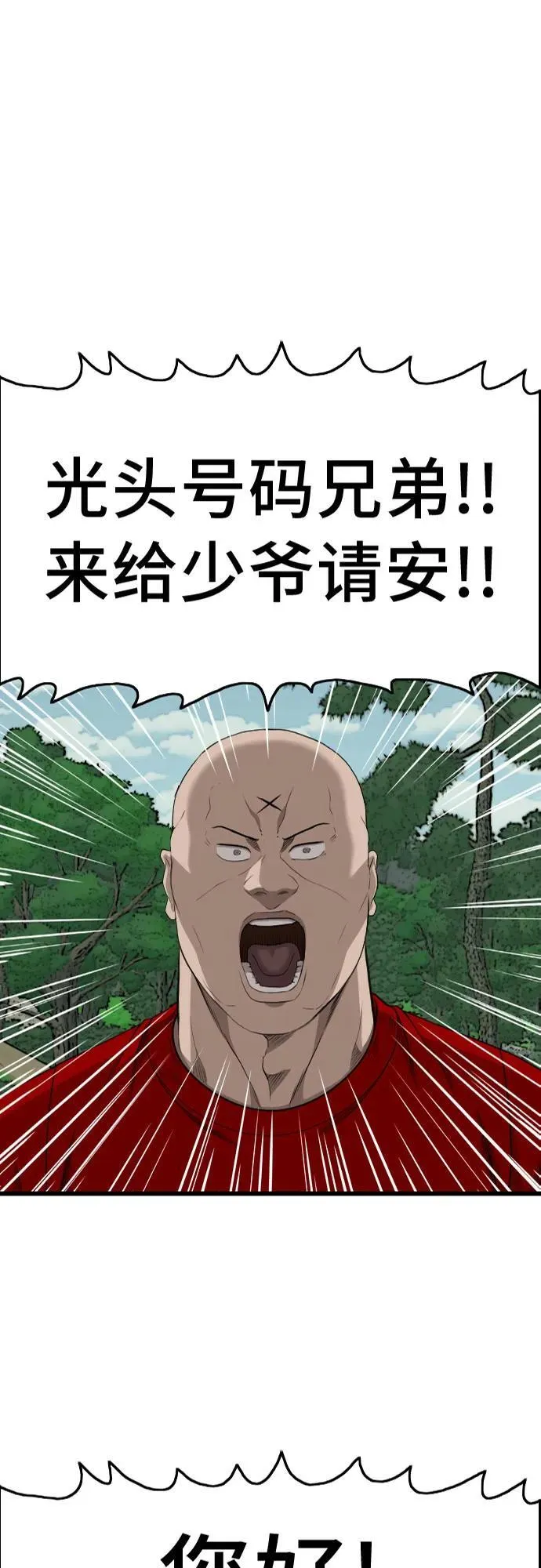 第205话 第2页