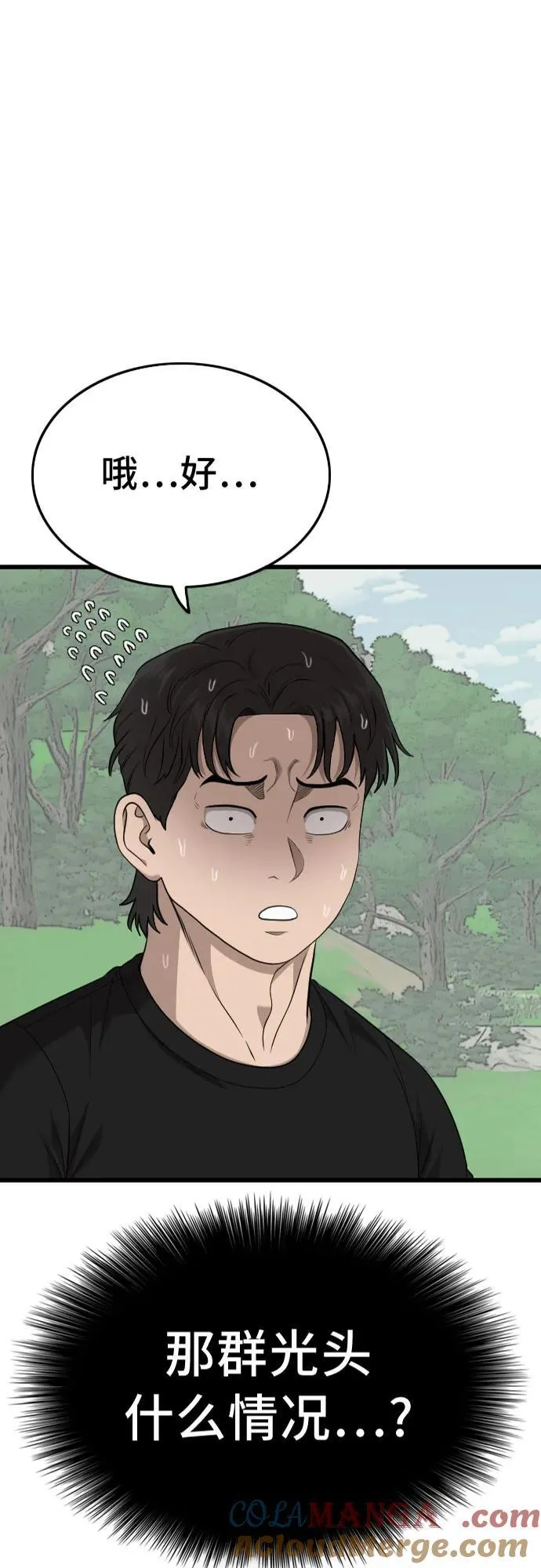第205话 第4页