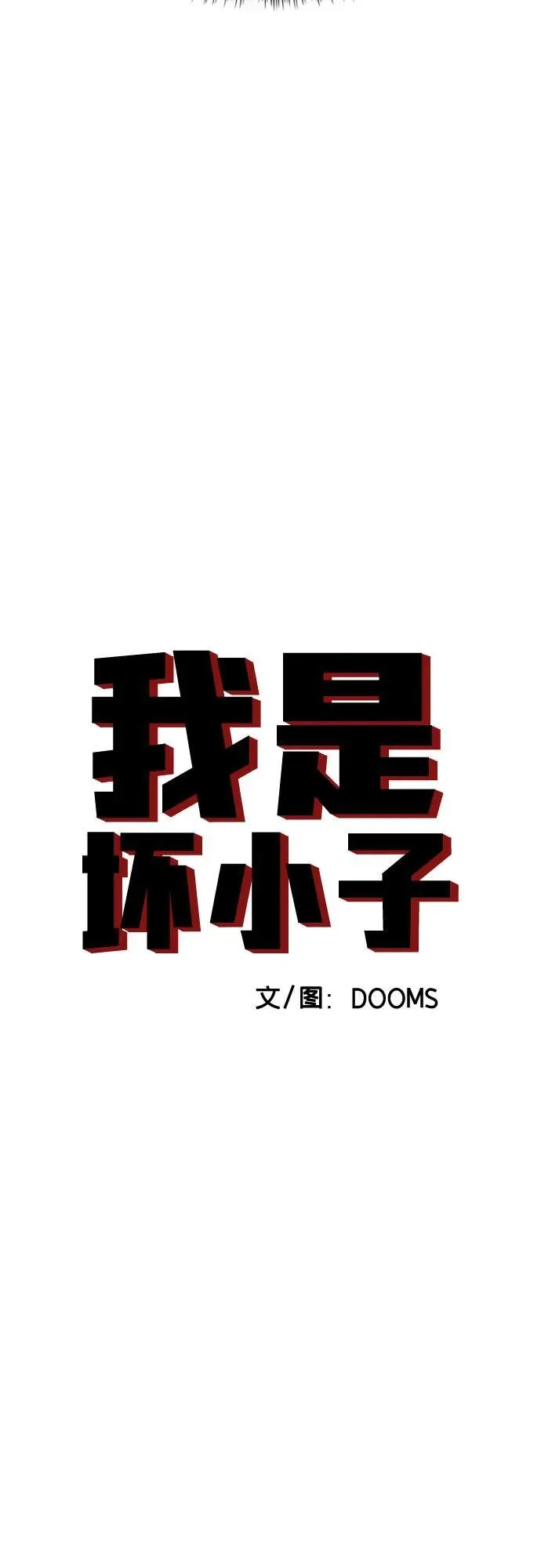 第205话 第5页