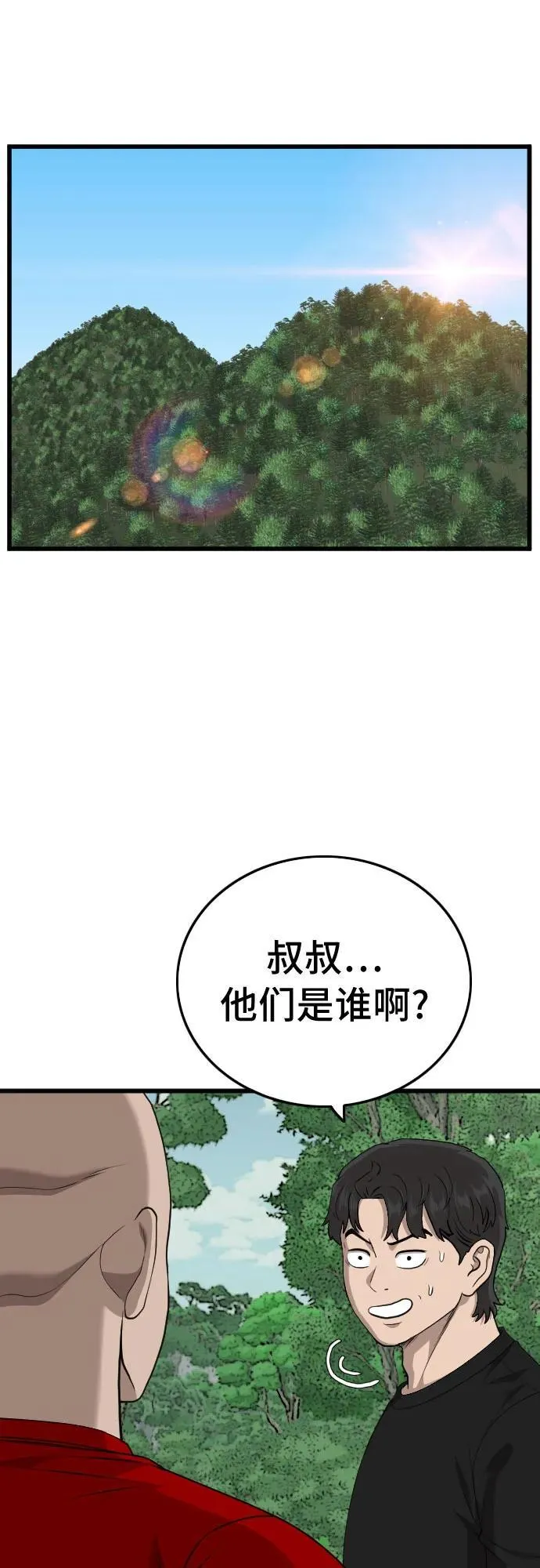 第205话 第6页