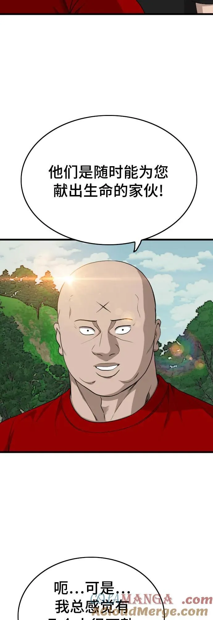 第205话 第7页