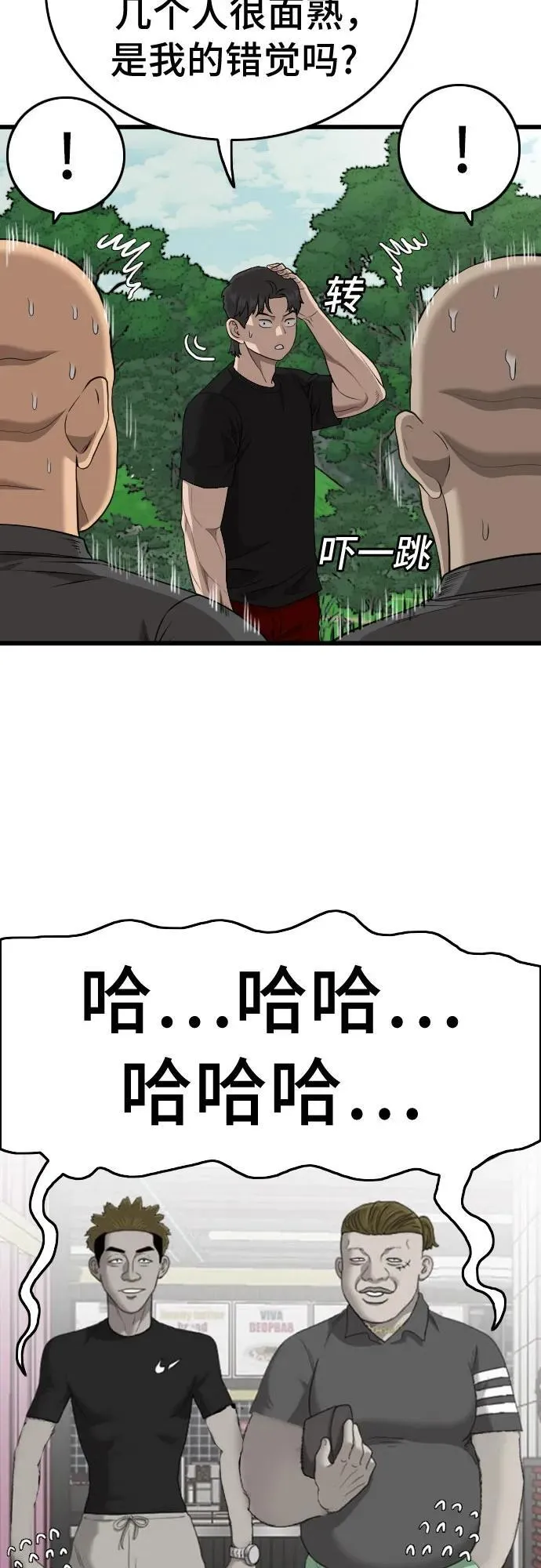 第205话 第8页