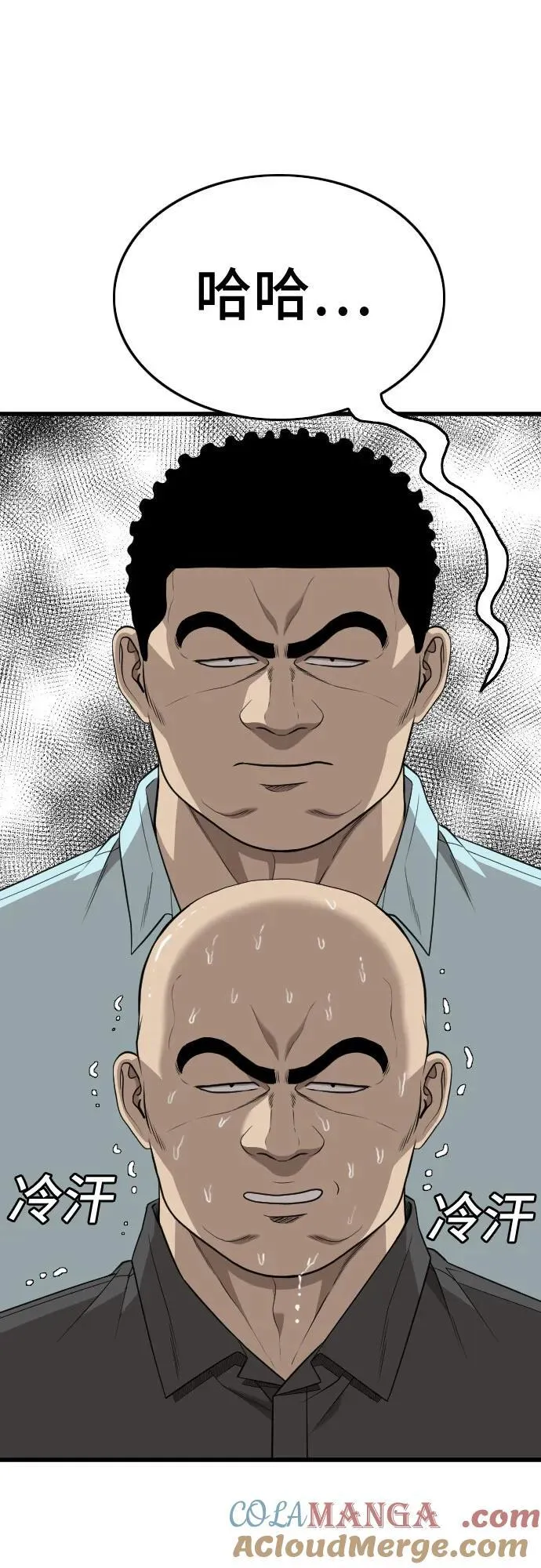 第205话 第10页