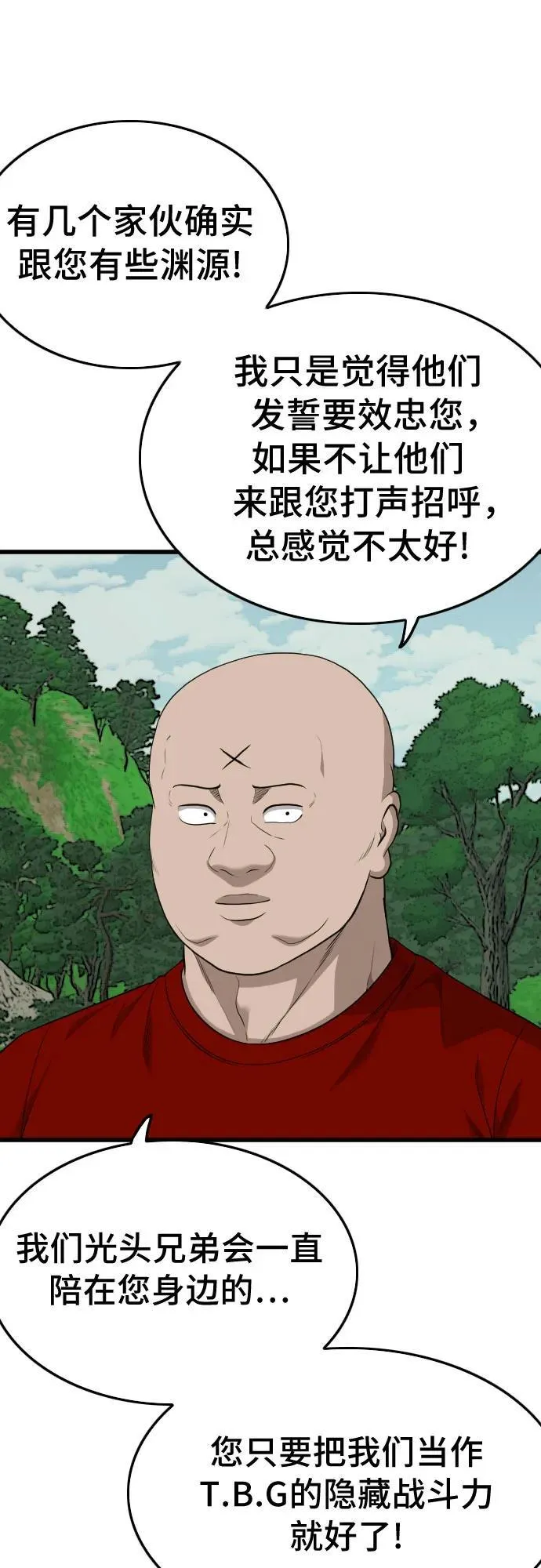 第205话 第11页