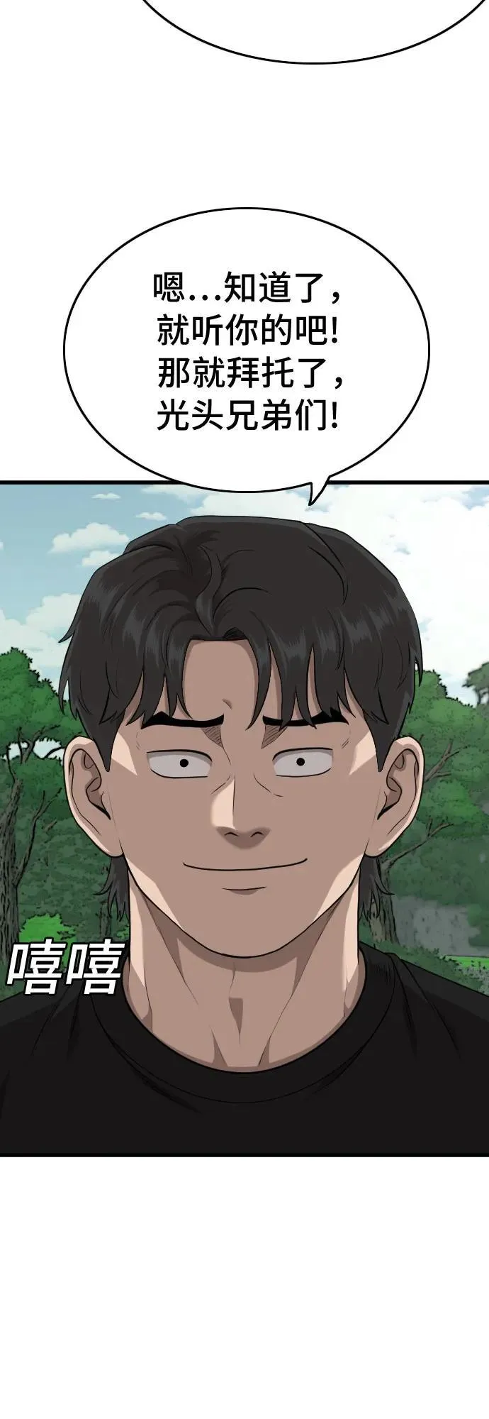 第205话 第12页