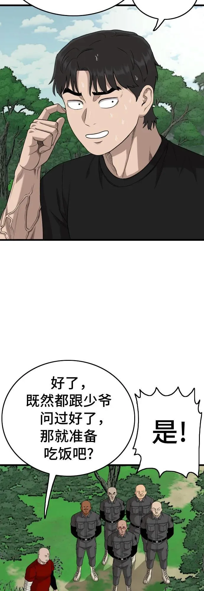 第205话 第14页