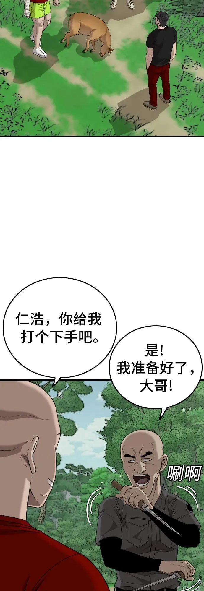 第205话 第15页
