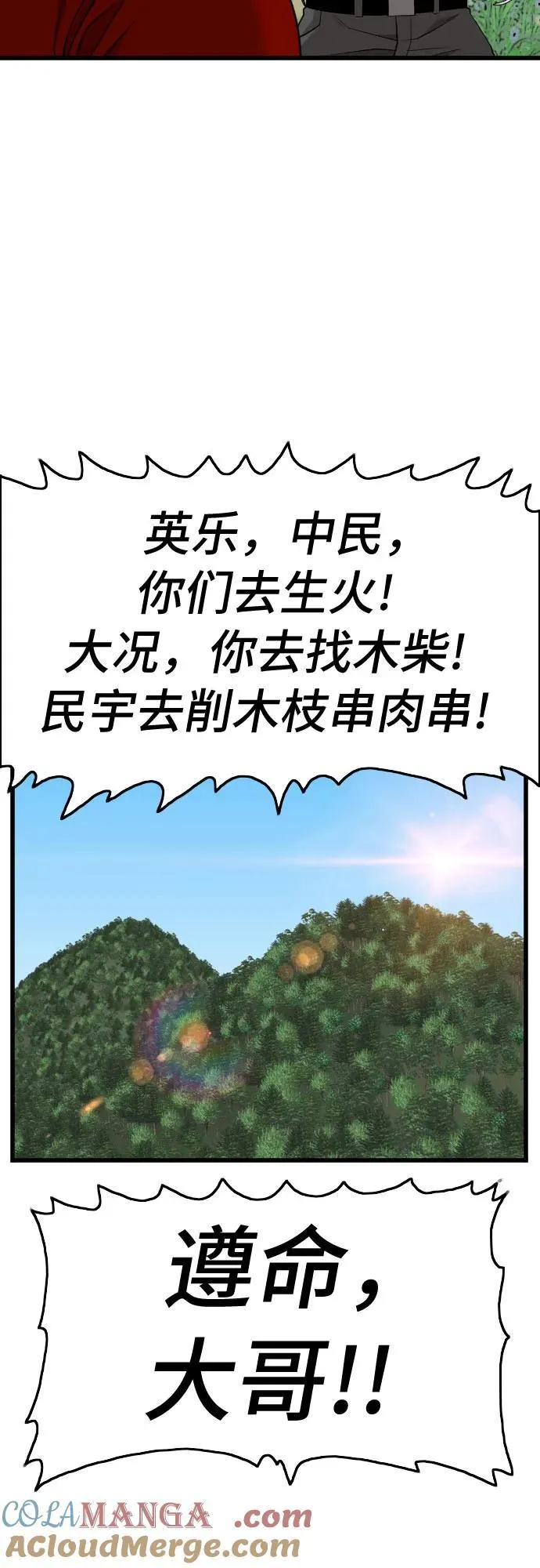 第205话 第16页