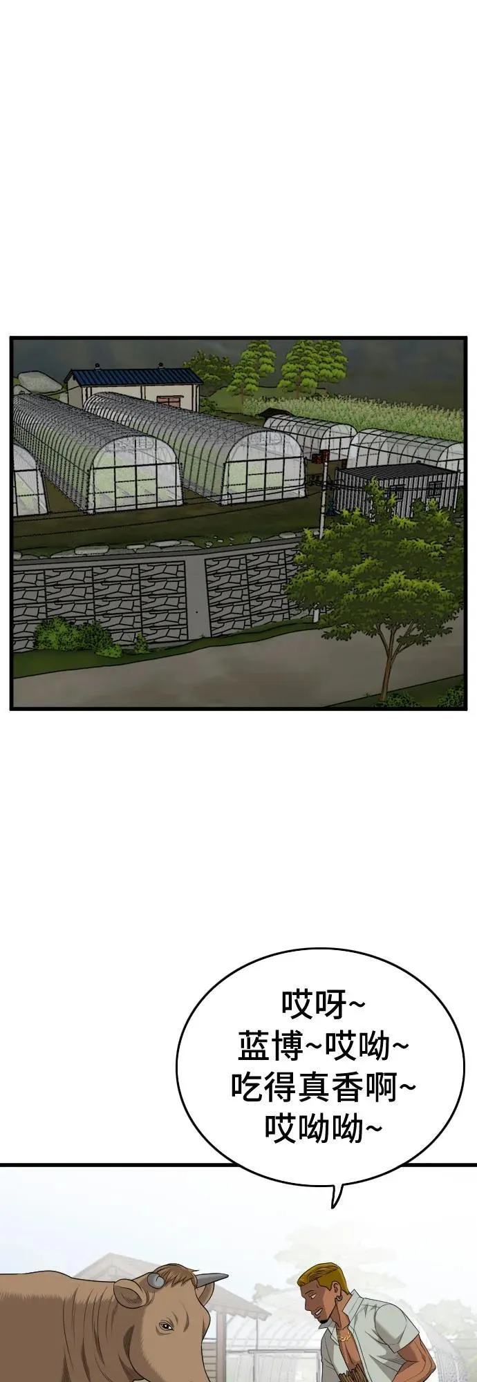 第205话 第18页