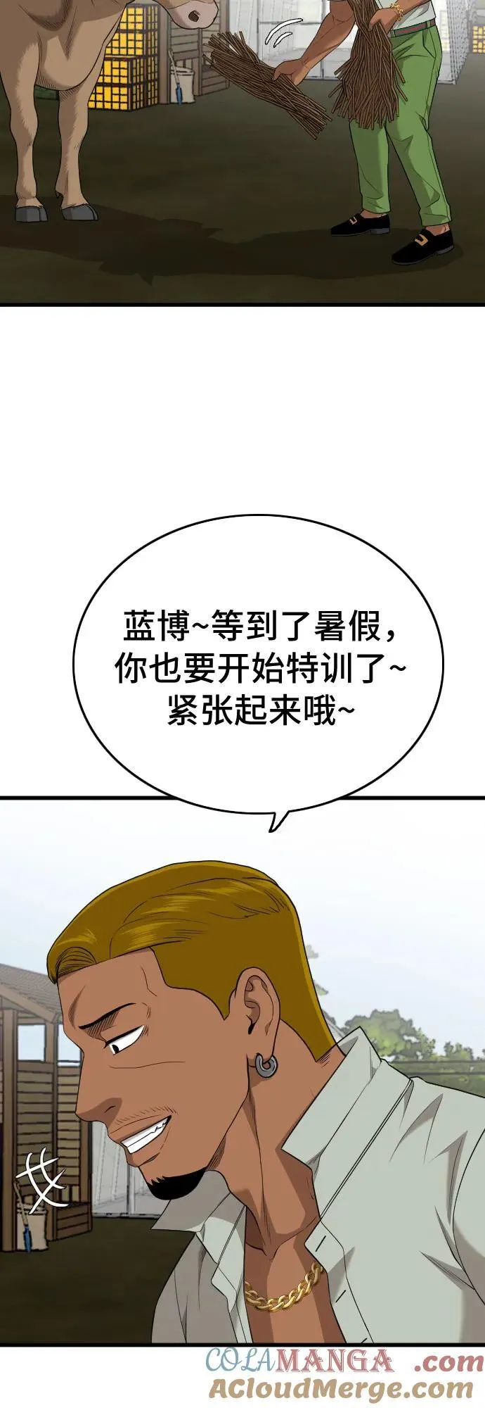 第205话 第19页