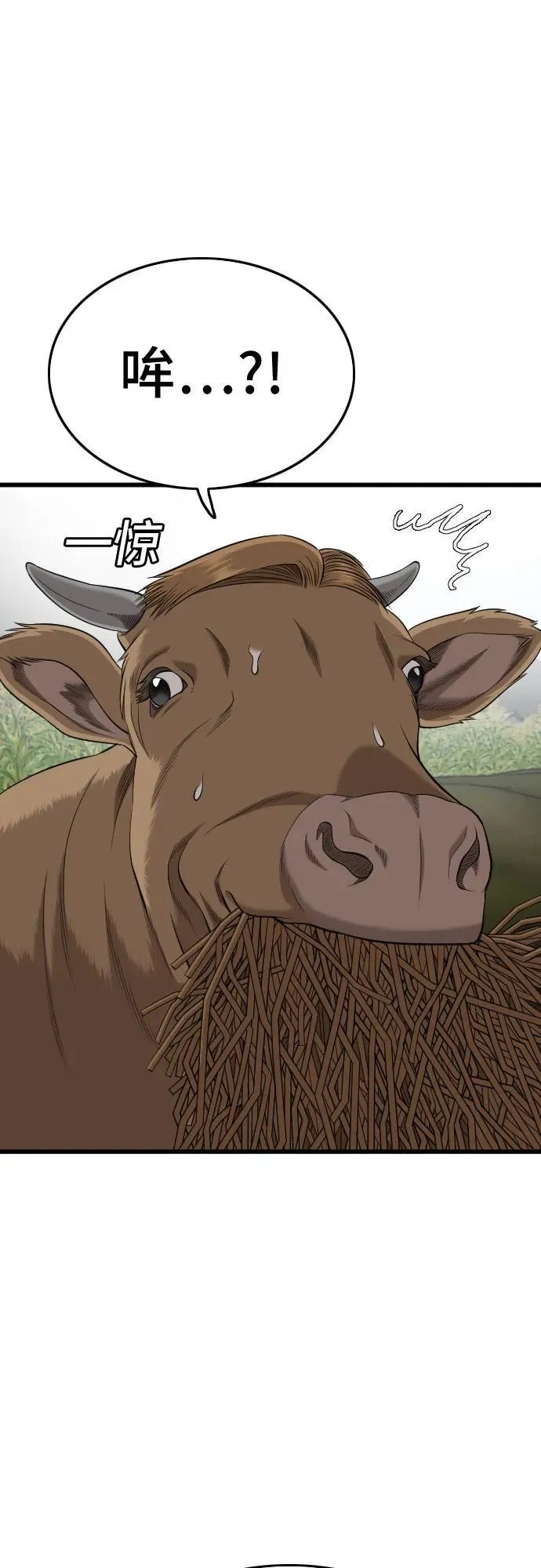 第205话 第20页