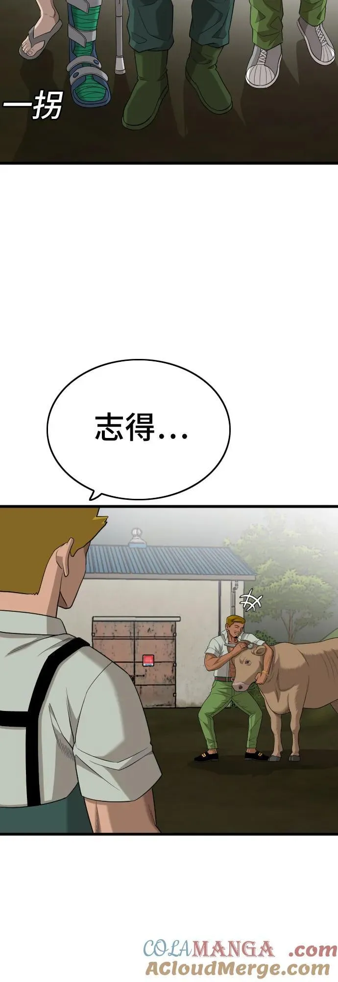 第205话 第22页