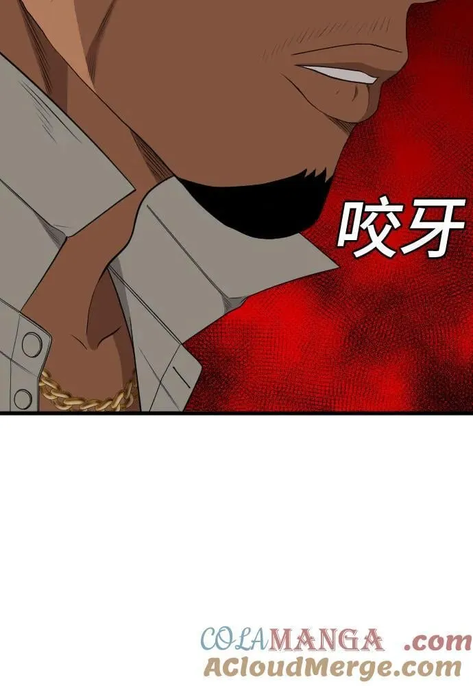 第205话 第25页