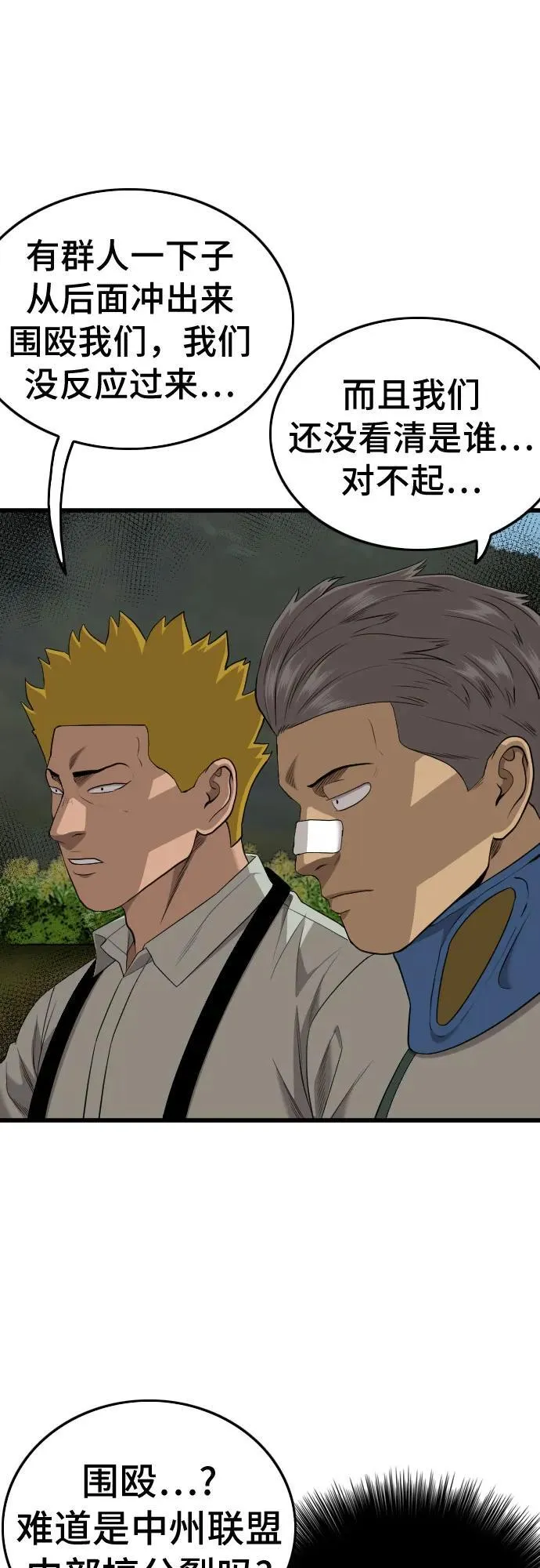第205话 第26页