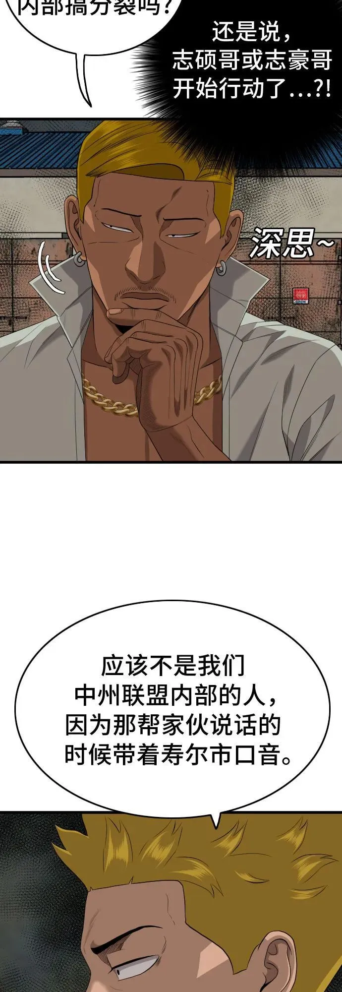 第205话 第27页