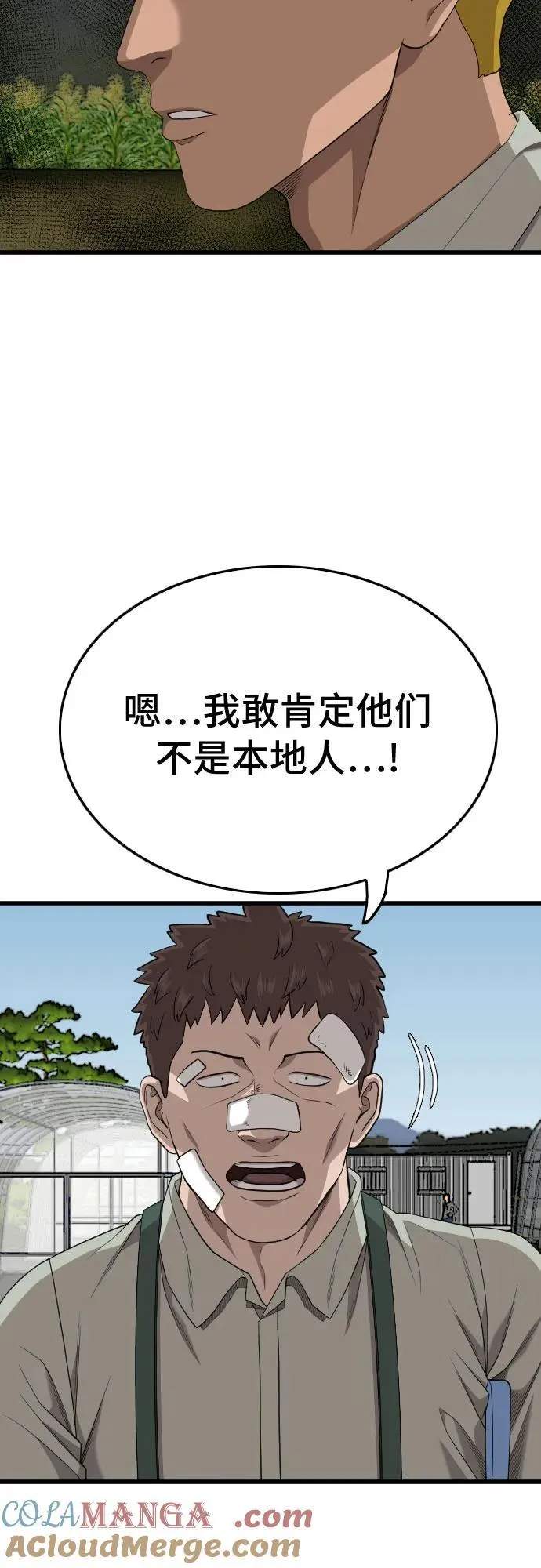 第205话 第28页