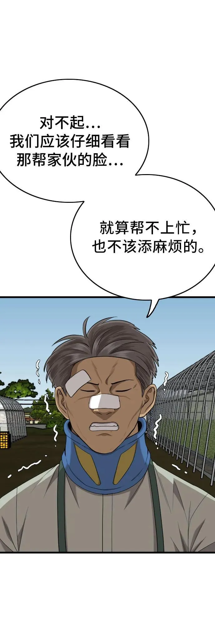 第205话 第29页