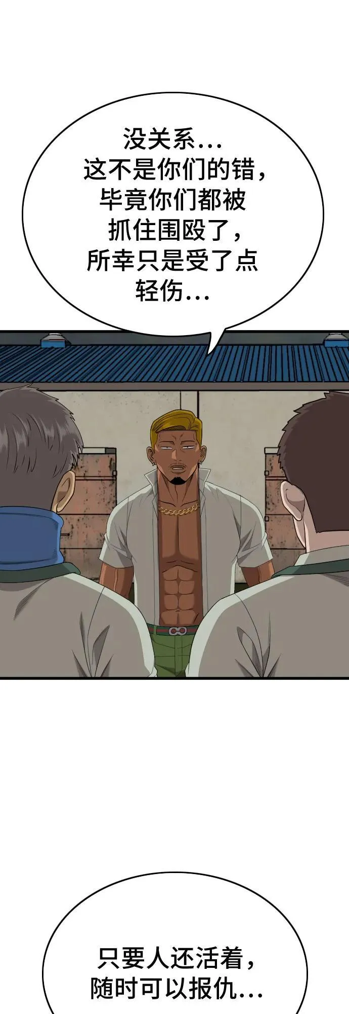 第205话 第30页