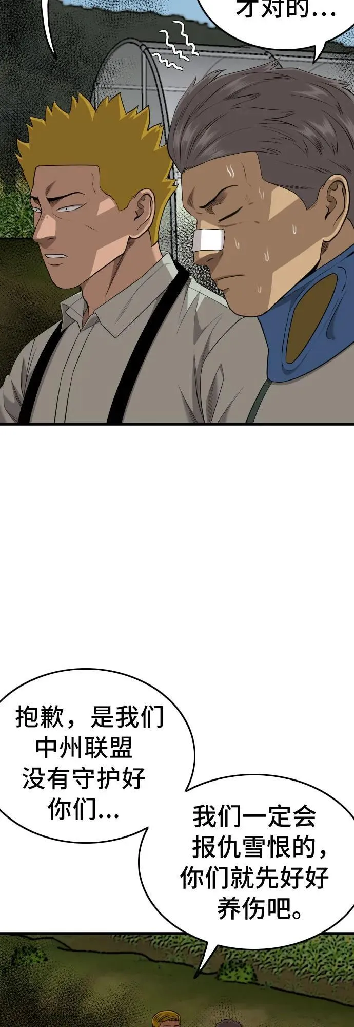 第205话 第32页