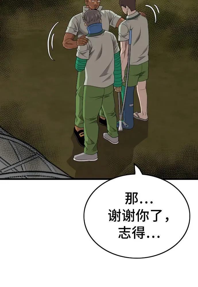 第205话 第33页