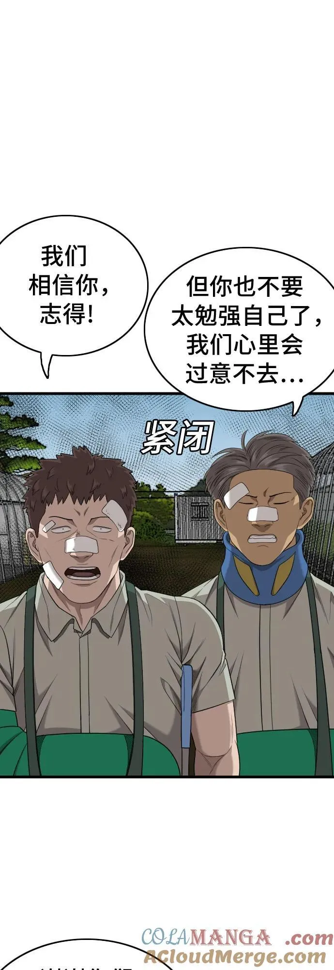 第205话 第34页