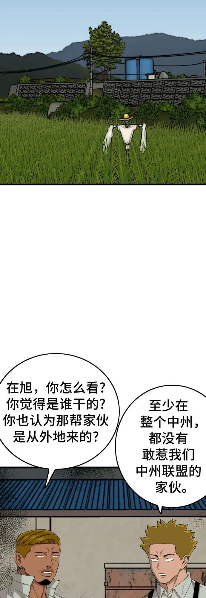 第205话 第36页