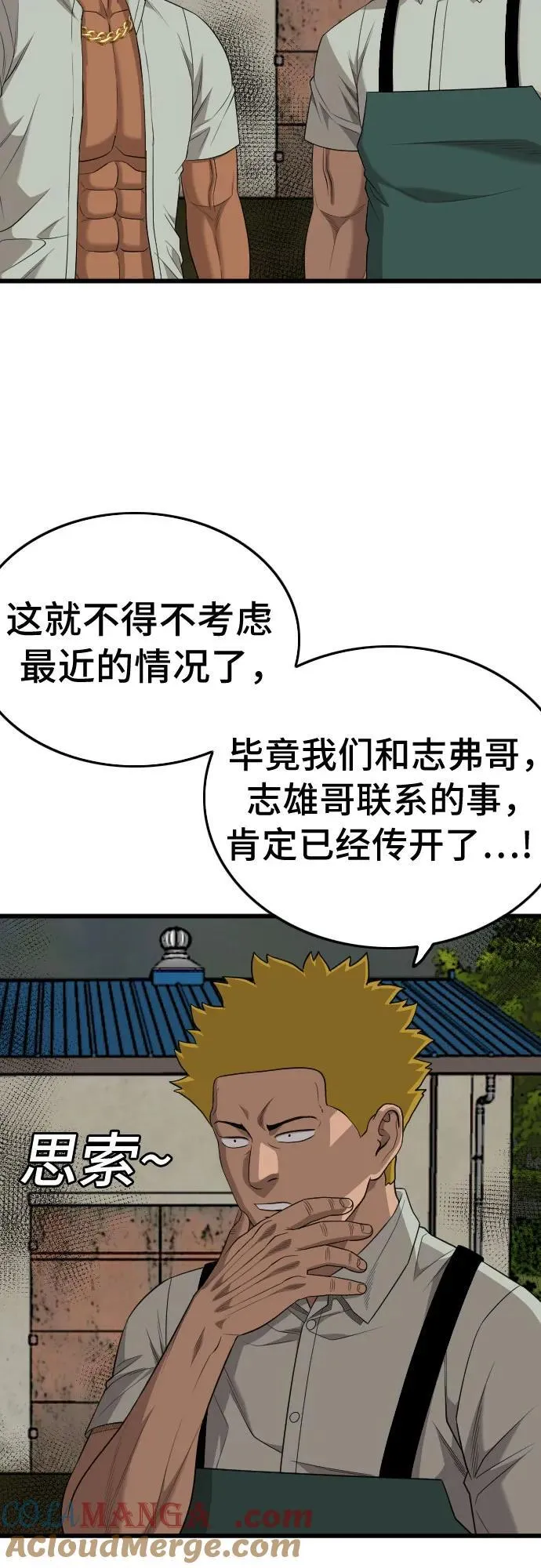 第205话 第37页