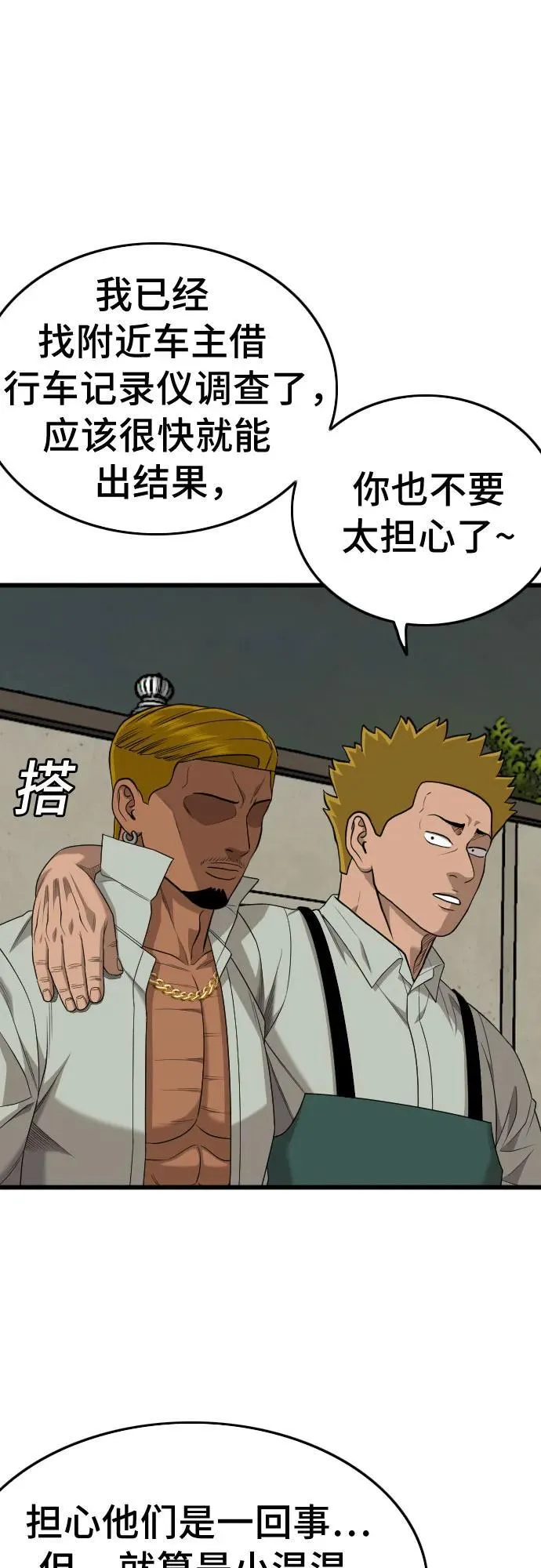 第205话 第38页