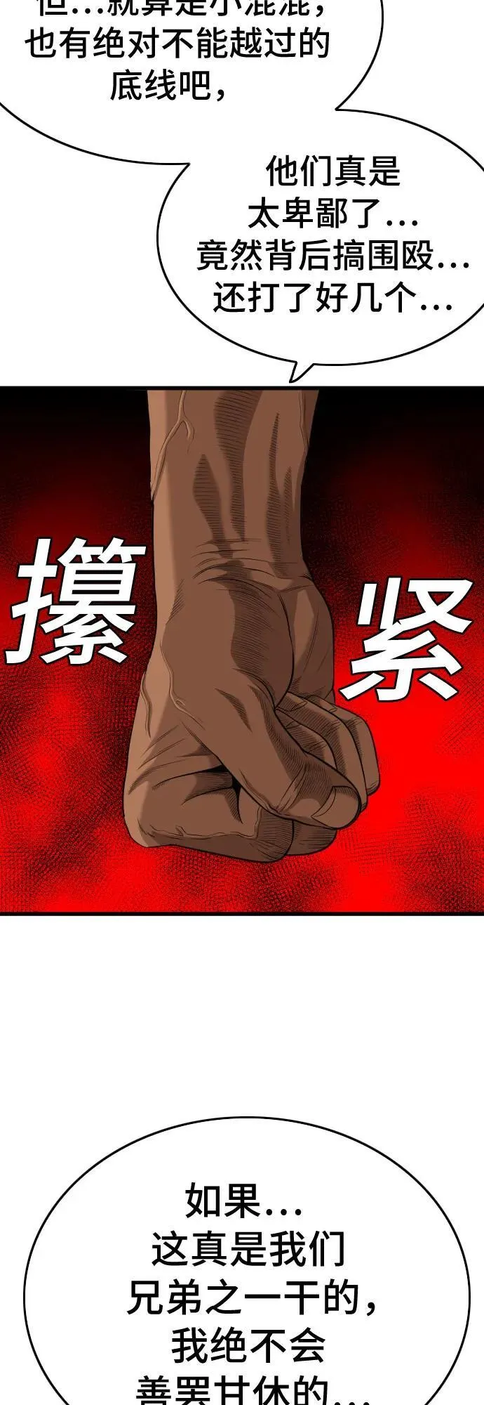 第205话 第39页