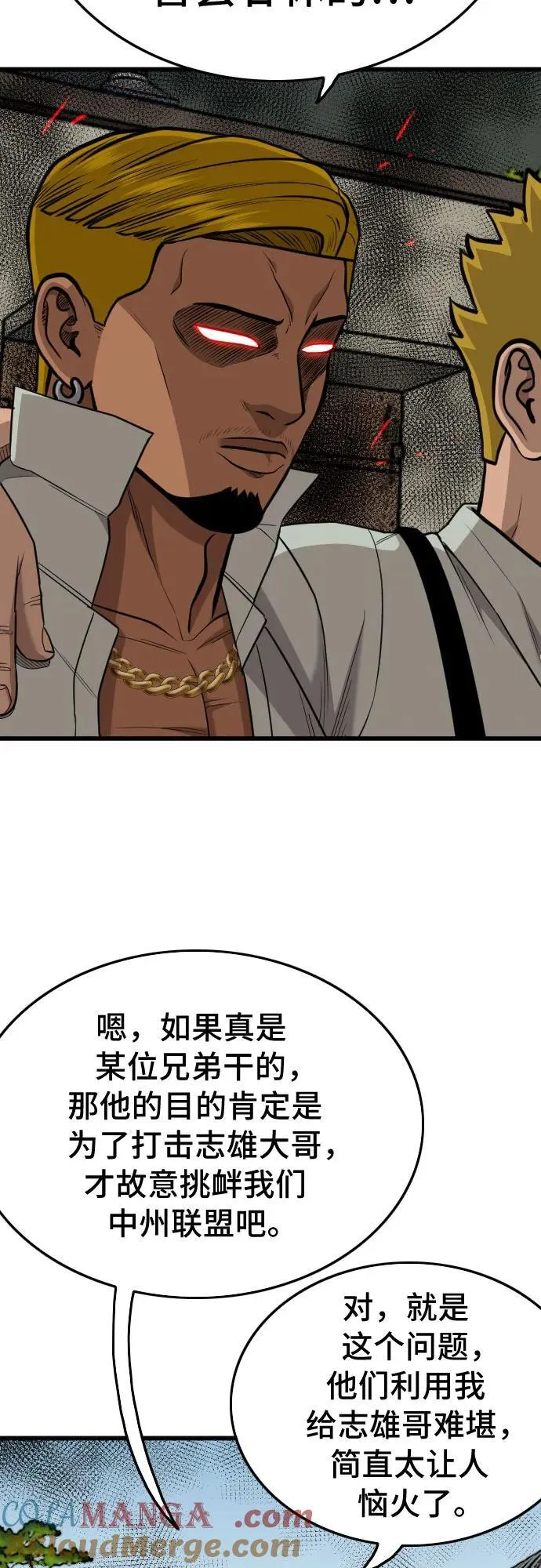 第205话 第40页