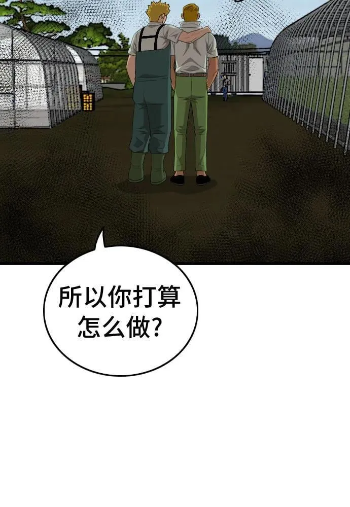 第205话 第41页