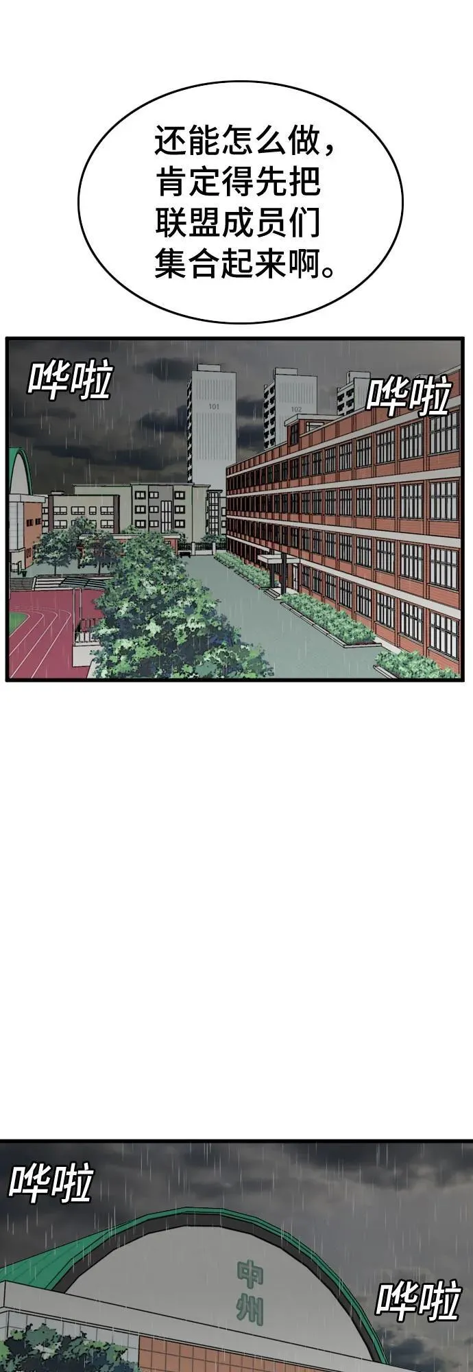 第205话 第42页