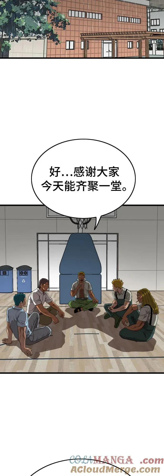 第205话 第43页