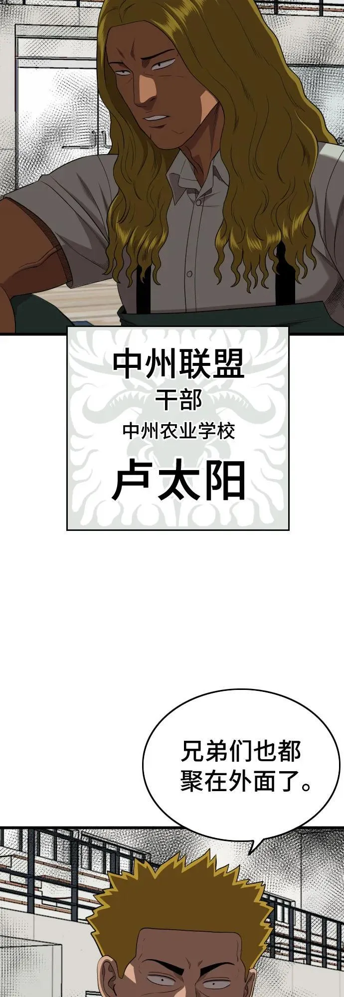 第205话 第45页