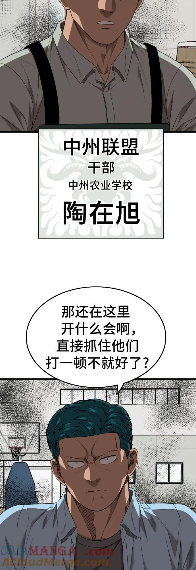 第205话 第46页