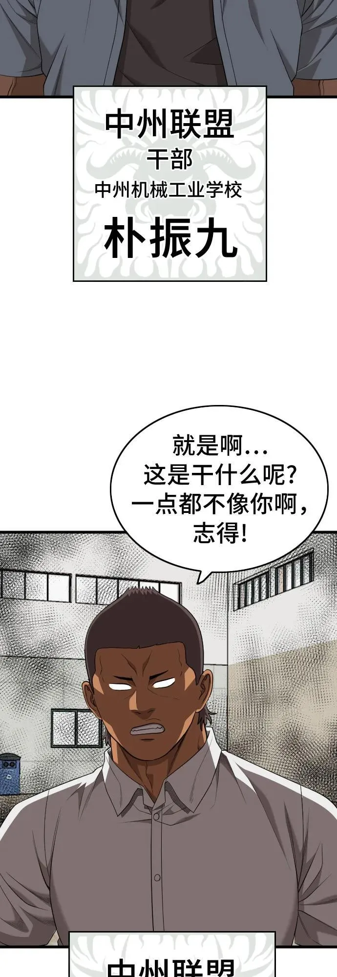第205话 第47页
