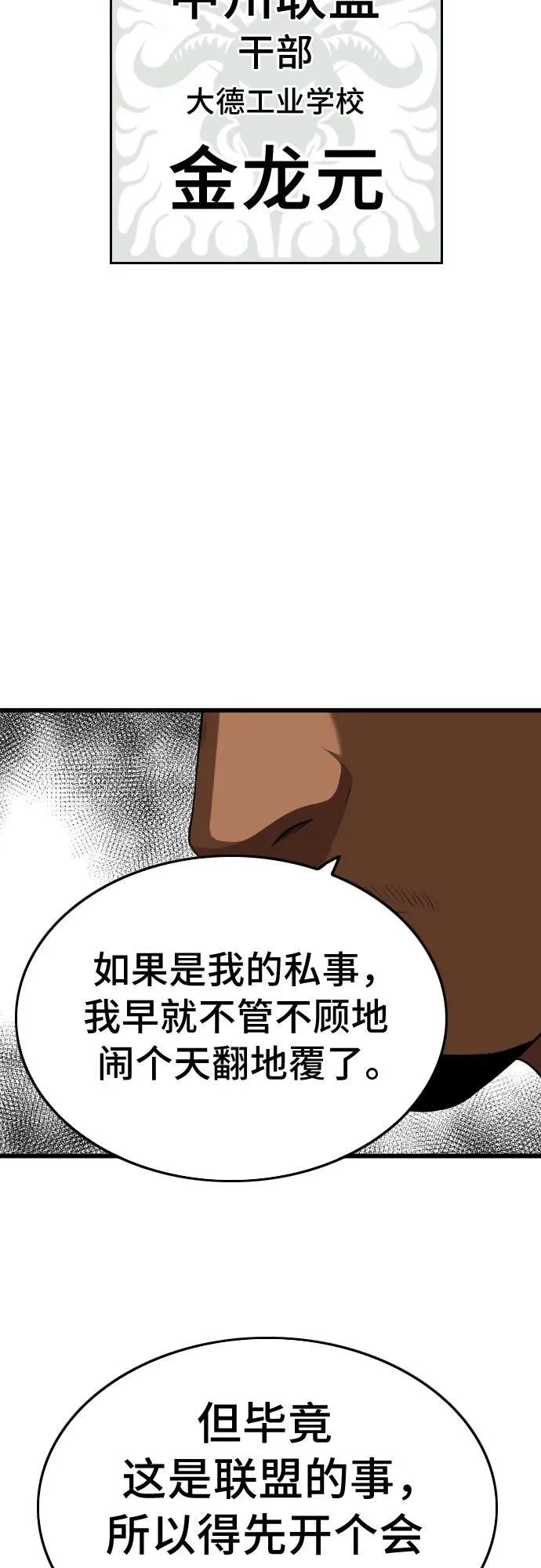 第205话 第48页