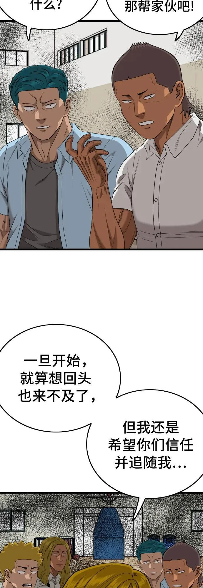 第205话 第51页