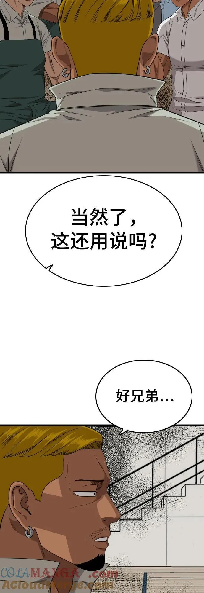 第205话 第52页