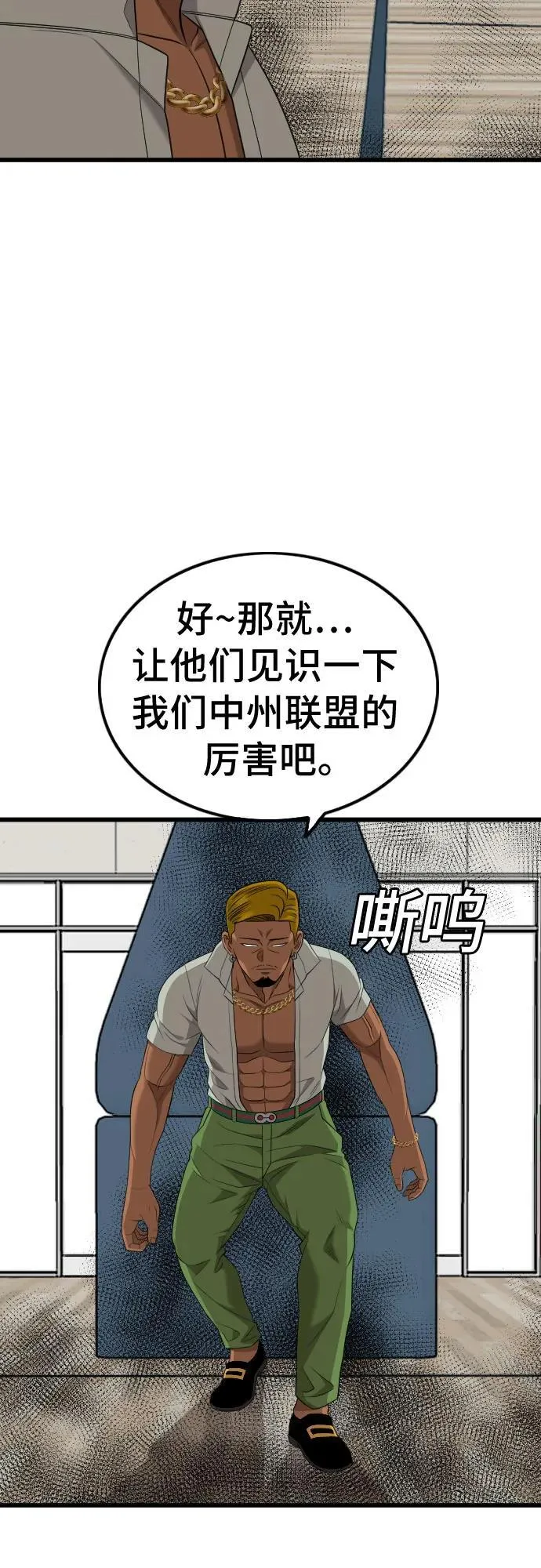 第205话 第53页