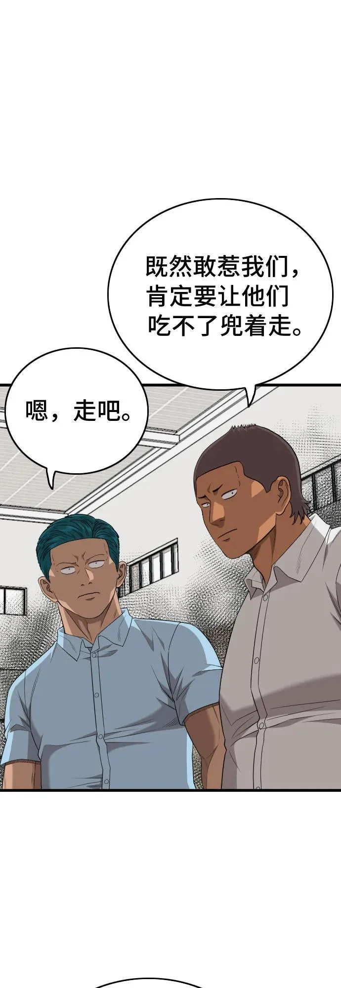 第205话 第54页