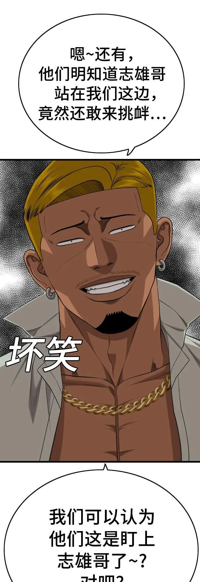 第205话 第56页
