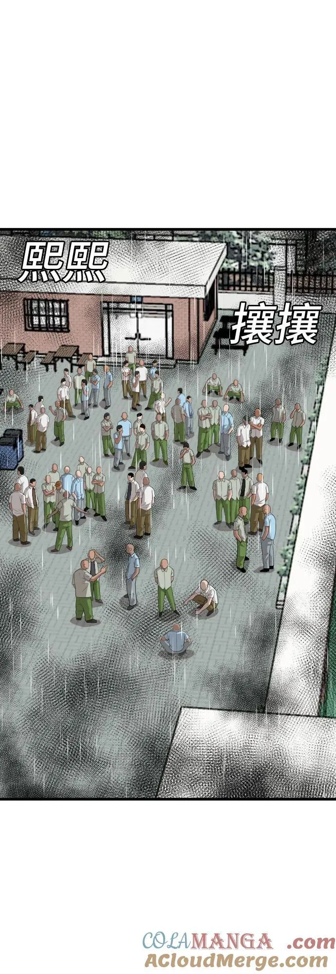 第205话 第58页