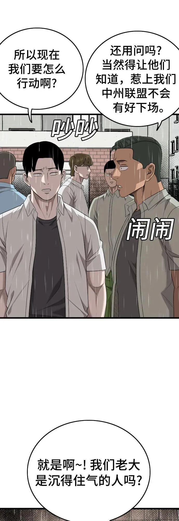 第205话 第59页